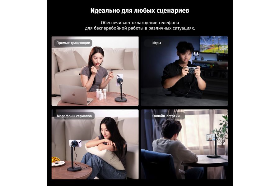 Подставка беспроводная Ulanzi SK-10 с системой охлаждения