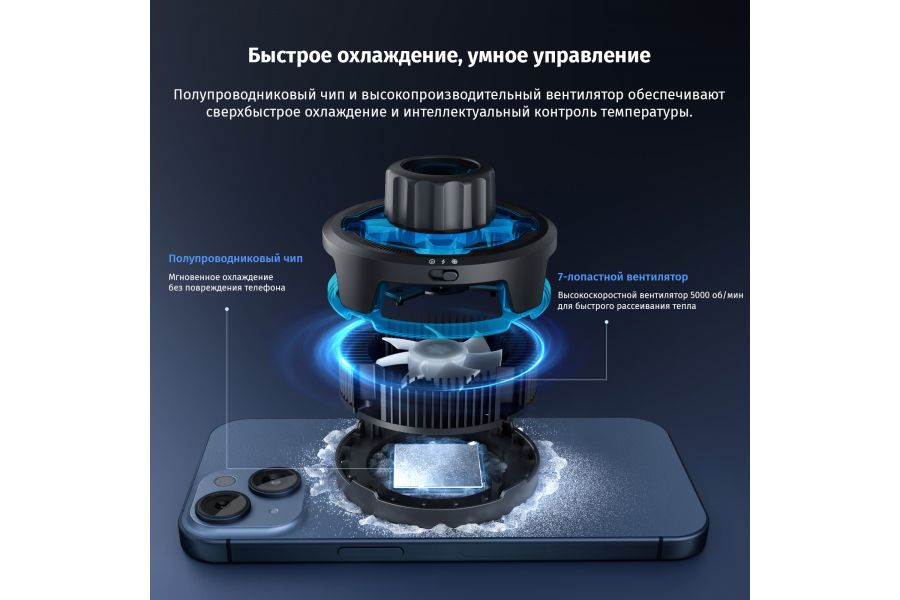 Подставка беспроводная Ulanzi SK-10 с системой охлаждения