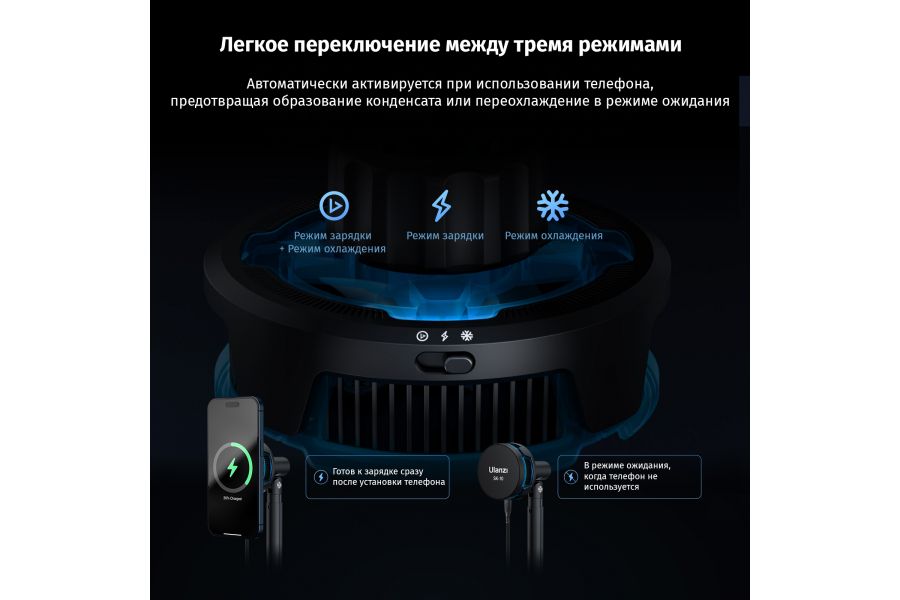 Подставка беспроводная Ulanzi SK-10 с системой охлаждения