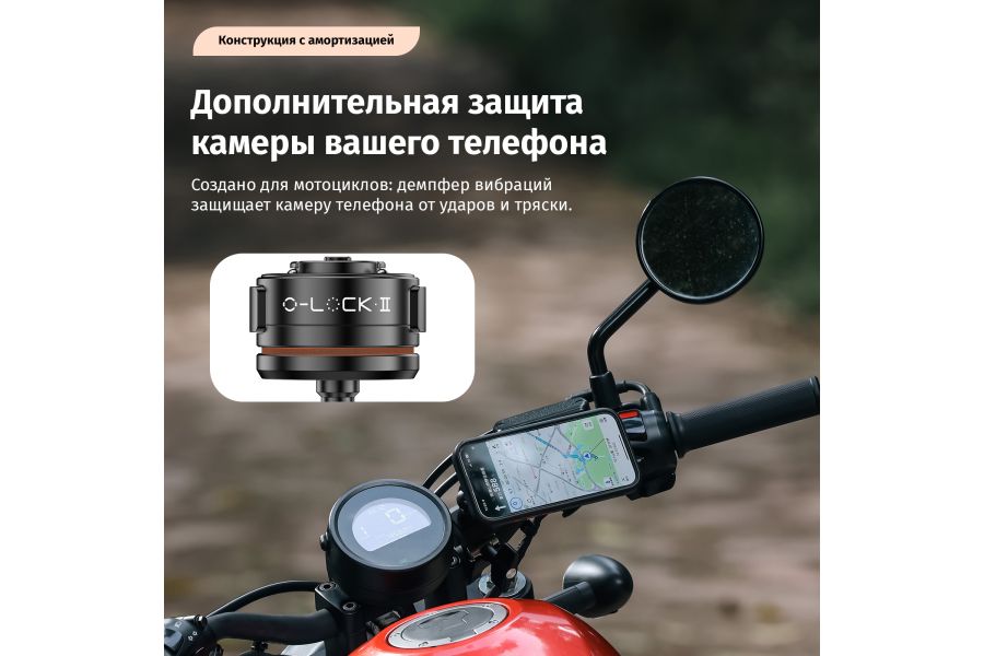 Держатель-зажим Ulanzi O-LOCK для мотоцикла
