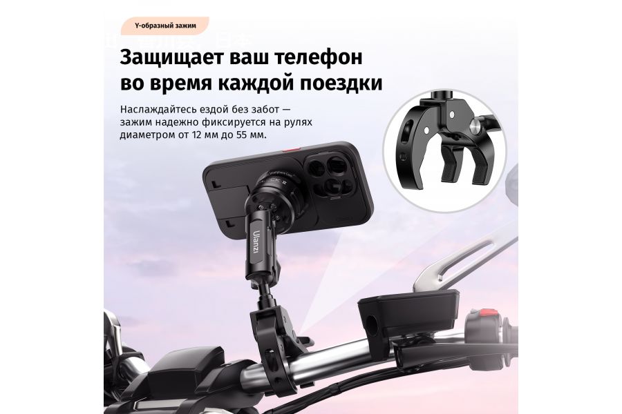 Держатель-зажим Ulanzi O-LOCK для мотоцикла