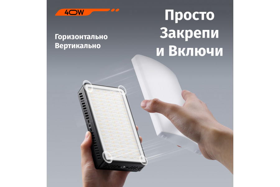 Осветитель Ulanzi LM-P40 RGB Мощный 40 Вт 2700-6500K