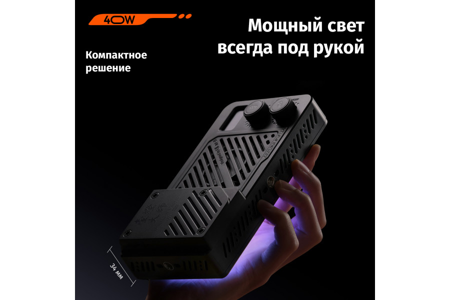 Осветитель Ulanzi LM-P40 RGB Мощный 40 Вт 2700-6500K
