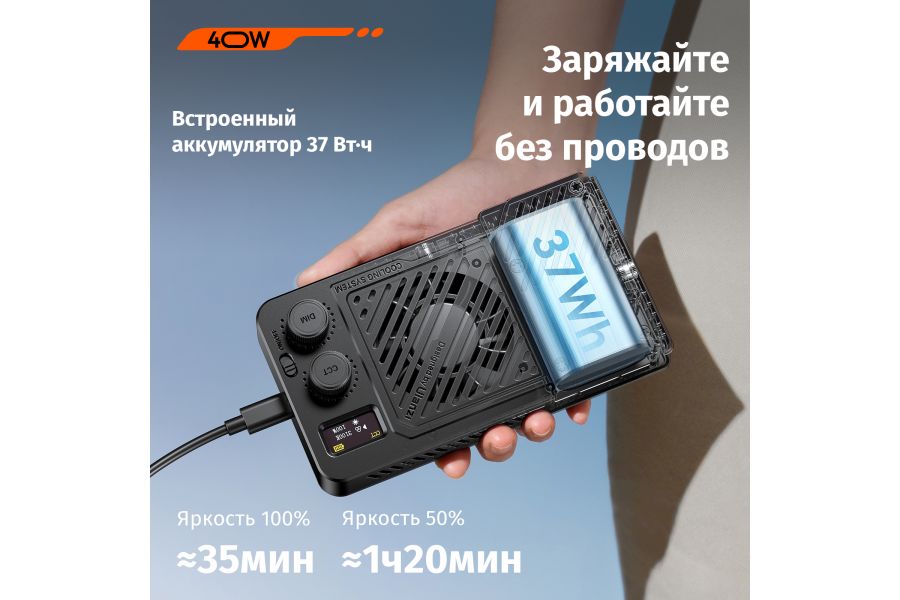 Осветитель Ulanzi LM-P40 RGB Мощный 40 Вт 2700-6500K