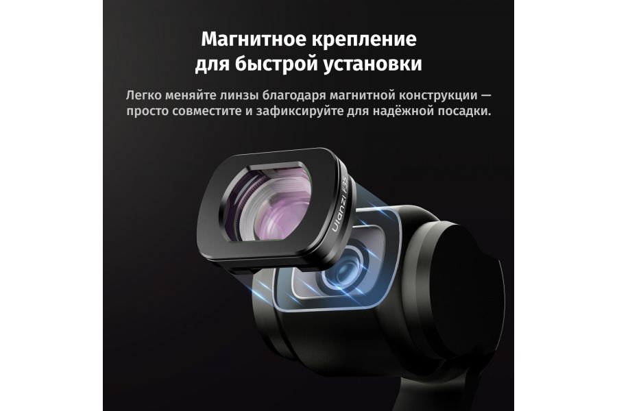 Объектив Ulanzi F35 широкоугольный для DJI Osmo Pocket 3