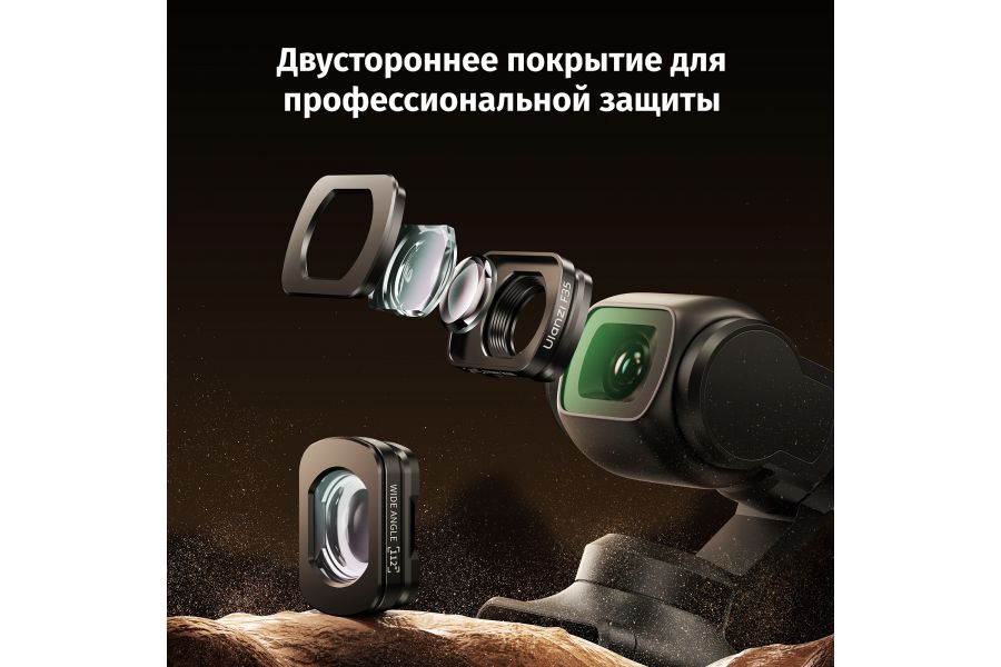 Объектив Ulanzi F35 широкоугольный для DJI Osmo Pocket 3