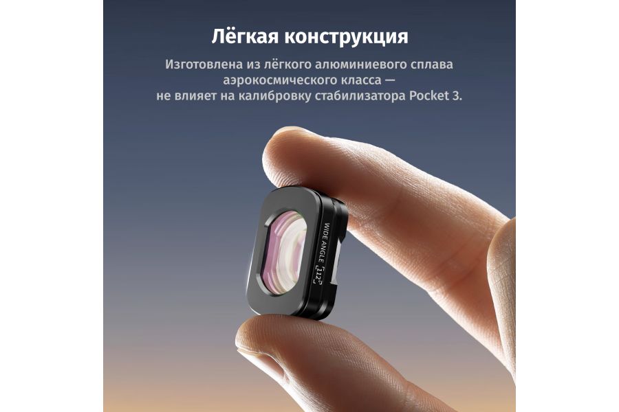 Объектив Ulanzi F35 широкоугольный для DJI Osmo Pocket 3