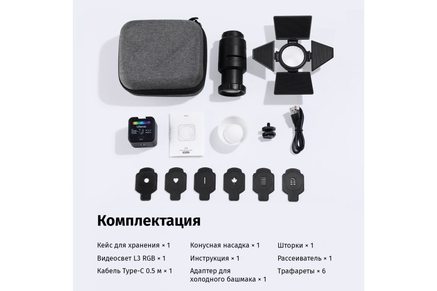 Осветитель компактный Ulanzi L3 RGB 2700-7000K 5 Вт