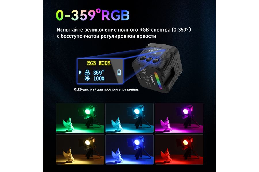 Осветитель компактный Ulanzi L3 RGB 2700-7000K 5 Вт