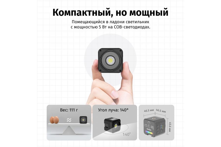 Осветитель компактный Ulanzi L3 RGB 2700-7000K 5 Вт