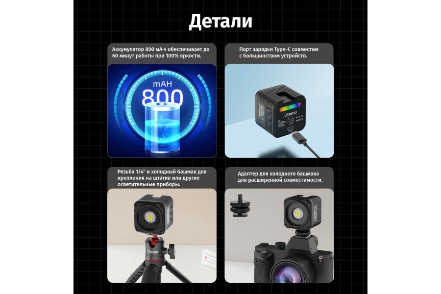 Осветитель компактный Ulanzi L3 RGB 2700-7000K 5 Вт