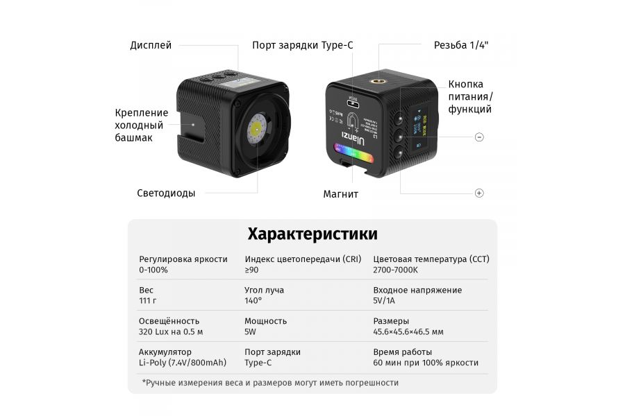Осветитель компактный Ulanzi L3 RGB 2700-7000K 5 Вт