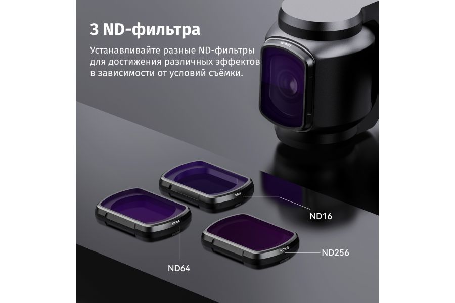 Комплект фильтров Ulanzi PK-03 ND для DJI Osmo Pocket 3