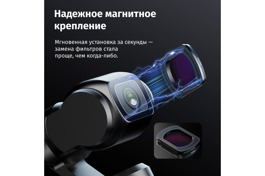 Комплект фильтров Ulanzi PK-03 ND для DJI Osmo Pocket 3