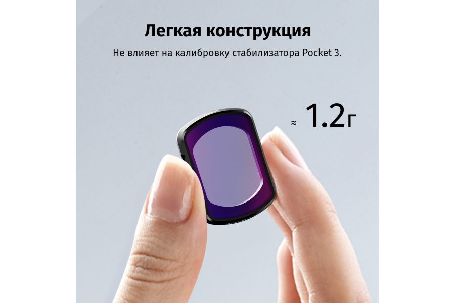 Комплект фильтров Ulanzi PK-03 ND для DJI Osmo Pocket 3