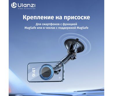 Держатель смартфона Ulanzi ZJ06 MagSafe на присоске