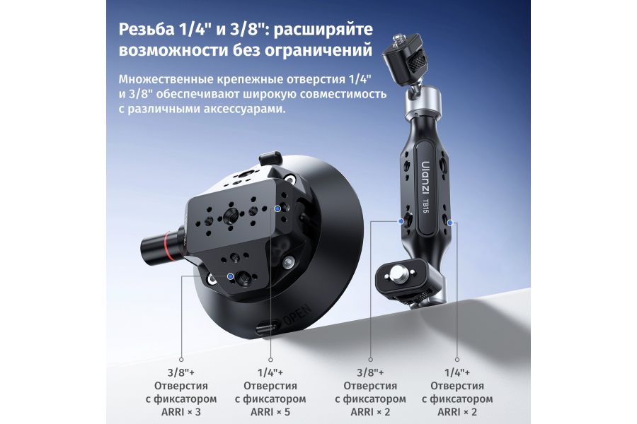 Крепление Magic Arm Ulanzi TB15 Крепления 1/4, ARRI 1/4, 3/8