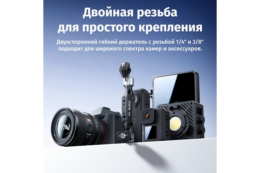 Крепление Magic Arm Ulanzi TB15 Крепления 1/4, ARRI 1/4, 3/8