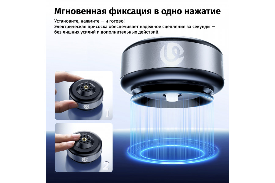 Электрический вакуумная присоска Ulanzi SK-23