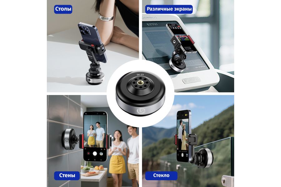 Электрический вакуумная присоска Ulanzi SK-23