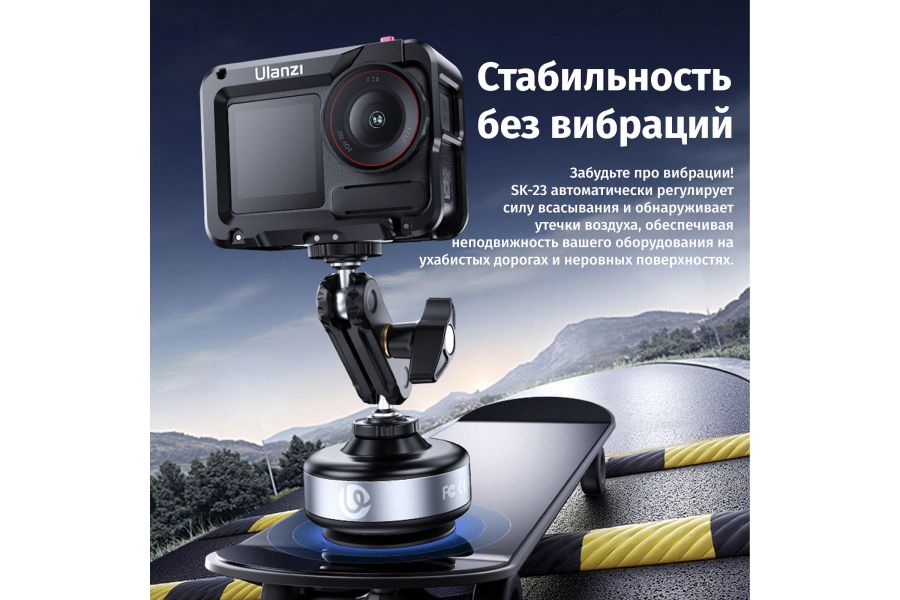 Электрический вакуумная присоска Ulanzi SK-23