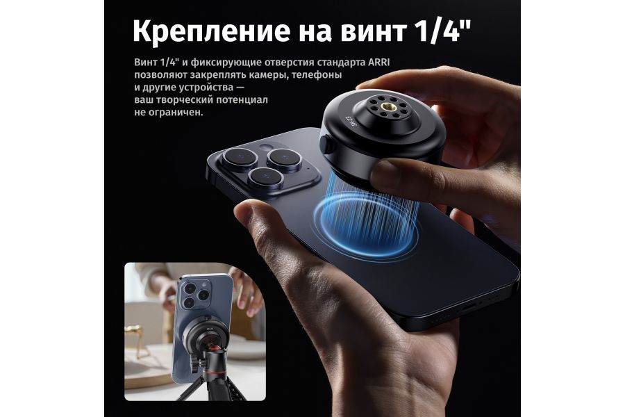 Электрический вакуумная присоска Ulanzi SK-23