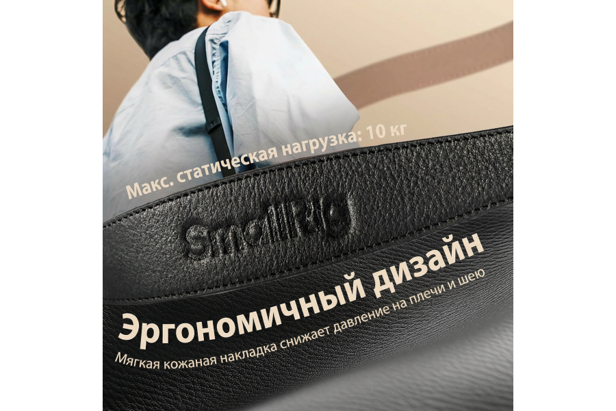 Ремень для фотоаппарата SmallRig 5208 Кожа