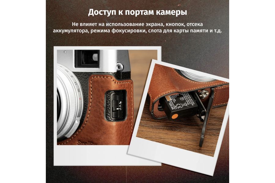 Кожаный чехол SmallRig 4700 для FUJIFILM X100VI