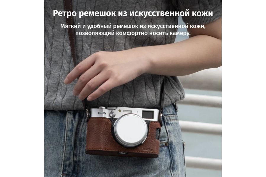 Кожаный чехол SmallRig 4700 для FUJIFILM X100VI