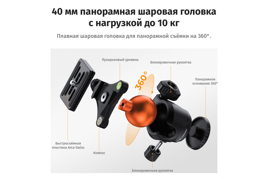 Штатив K&F Concept O235A1 + BH-40 KF09.161 (162,5 см)