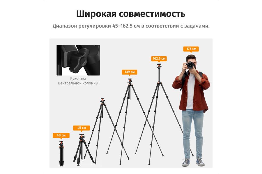 Штатив K&F Concept O235A1 + BH-40 KF09.161 (162,5 см)