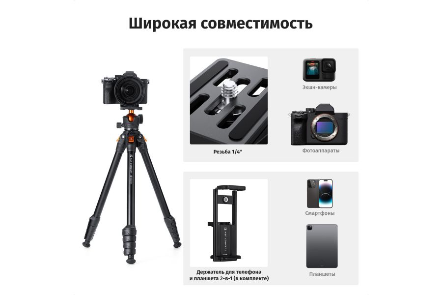 Штатив K&F Concept O235A1 + BH-40 KF09.161 (162,5 см)