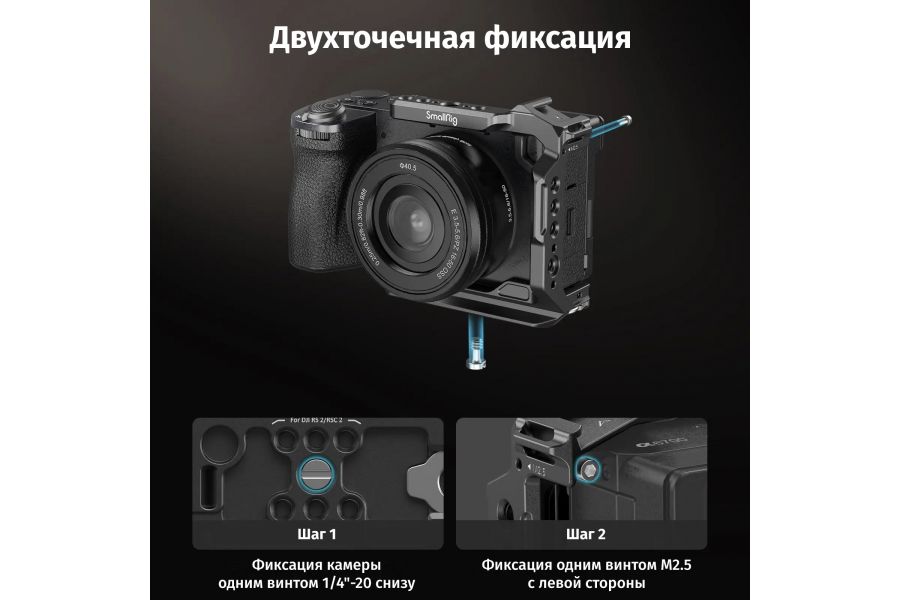 Клетка SmallRig 4337 для Sony Alpha A6700 A6600 A6500
