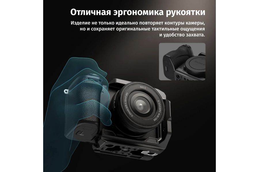 Клетка SmallRig 4337 для Sony Alpha A6700 A6600 A6500