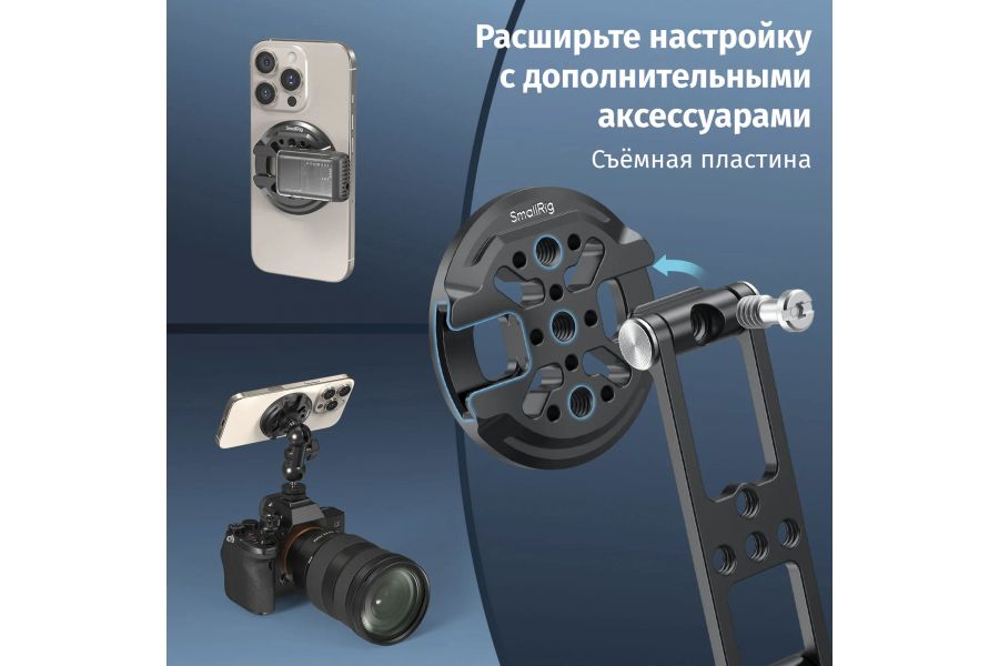 Магнитное крепление SmallRig 5156 на холодный башмак