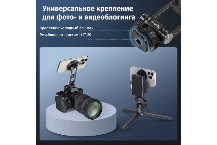 Магнитное крепление SmallRig 5156 на холодный башмак