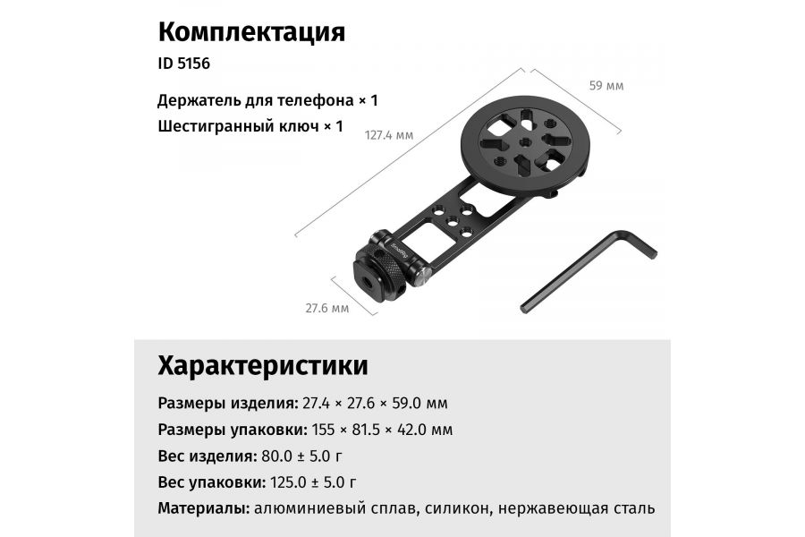 Магнитное крепление SmallRig 5156 на холодный башмак