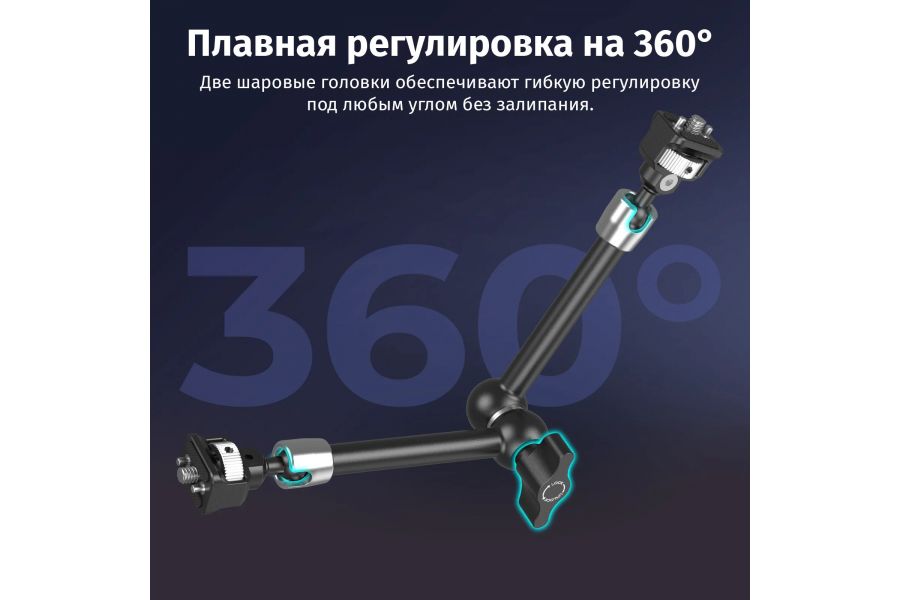 Держатель SmallRig 5310 Magic Arm с зажимом в форме краба (7