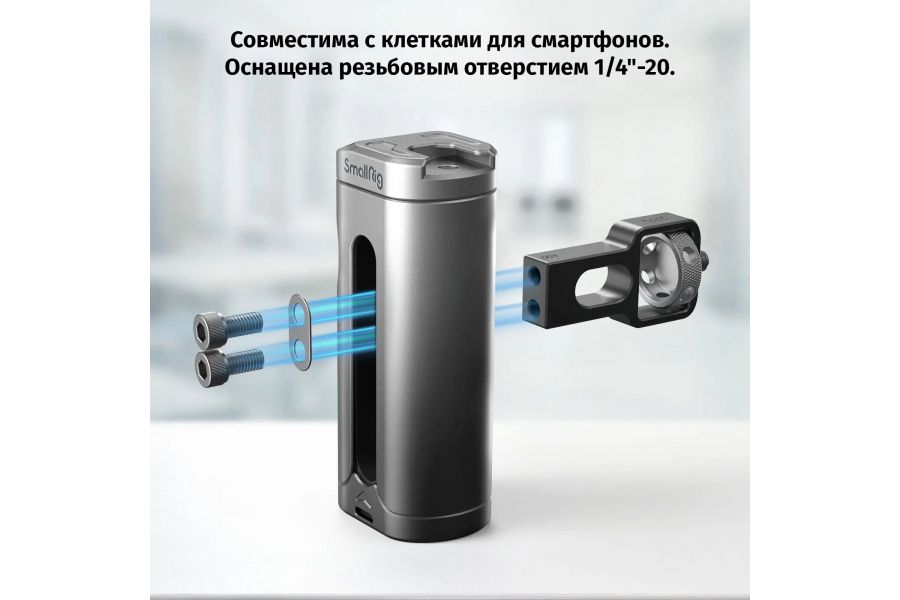 Боковая ручка SmallRig 3838 с кнопкой управления