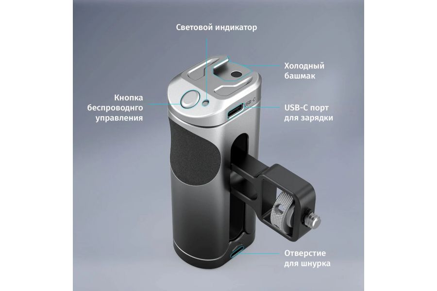 Боковая ручка SmallRig 3838 с кнопкой управления