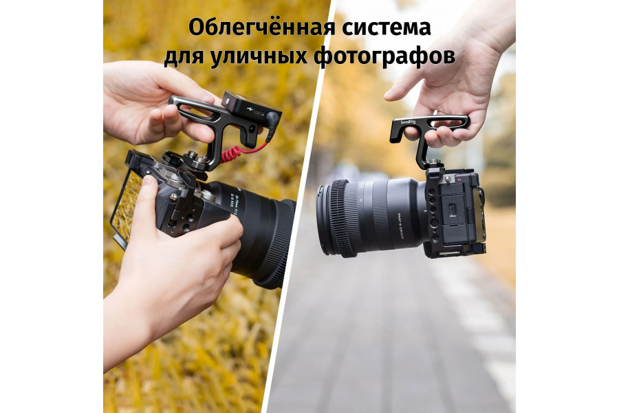 Верхняя ручка SmallRig HTS2756 мини 1/4
