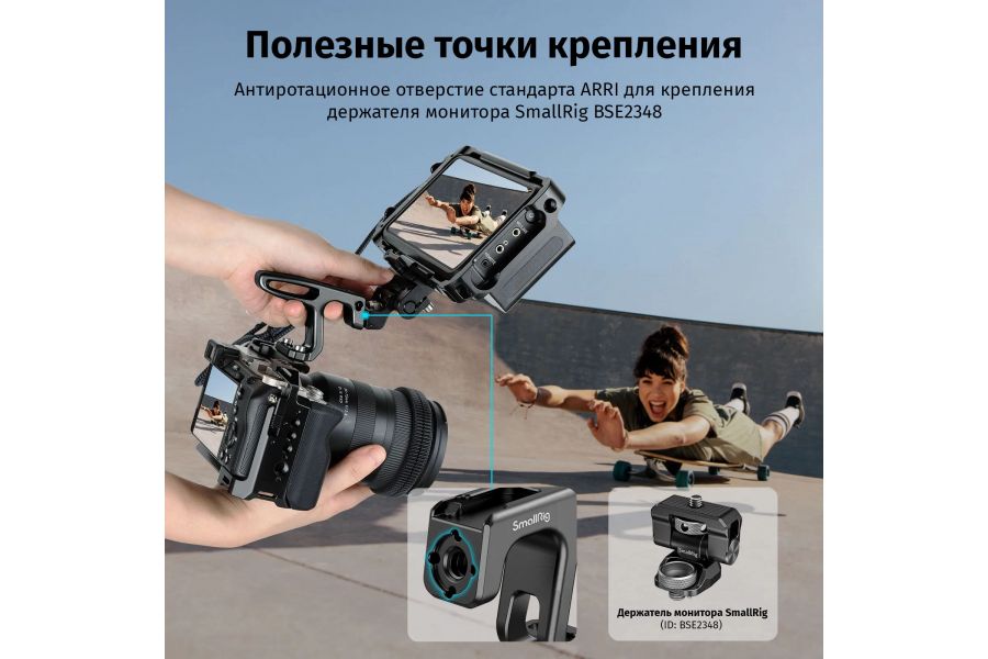 Верхняя ручка SmallRig HTS2756 мини 1/4