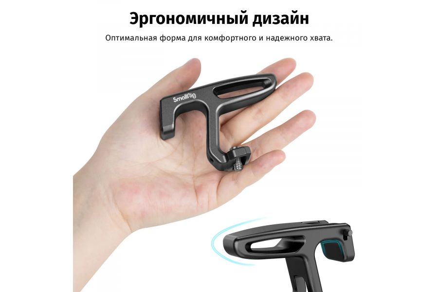 Верхняя ручка SmallRig HTS2756 мини 1/4