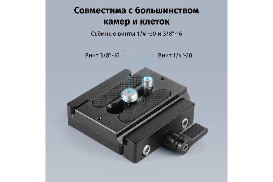 Быстросъёмная площадка SmallRig DBC2280 Arca Swiss