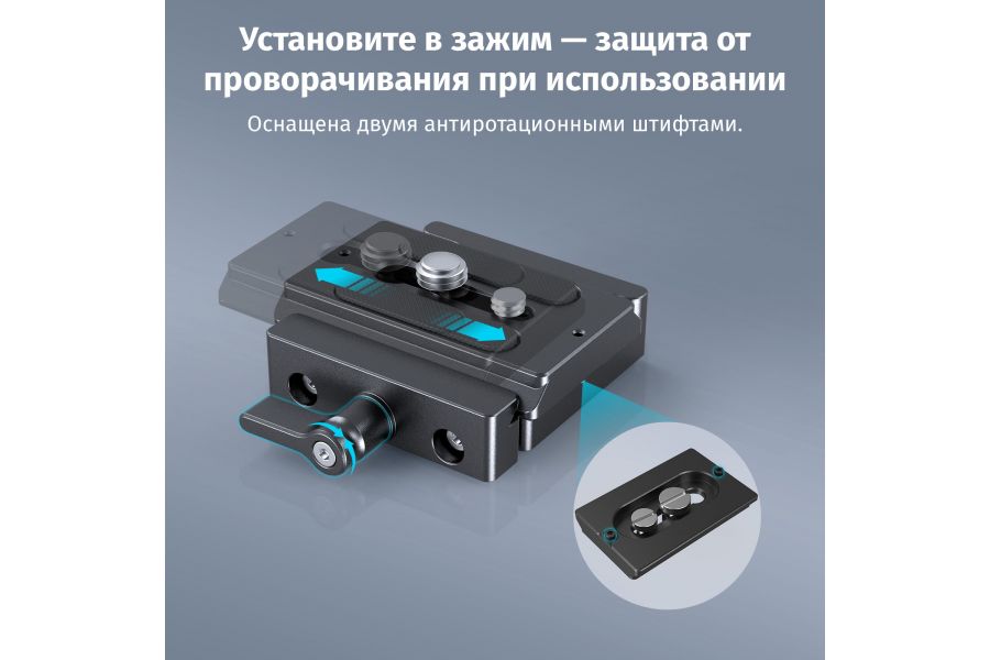 Быстросъёмная площадка SmallRig DBC2280 Arca Swiss