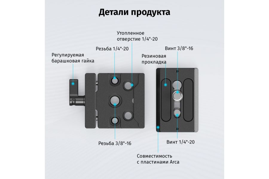 Быстросъёмная площадка SmallRig DBC2280 Arca Swiss