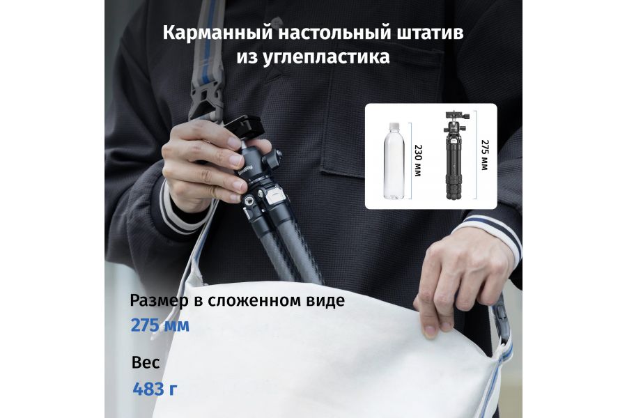 Компактный штатив SmallRig 5026 Алюминий, карбон