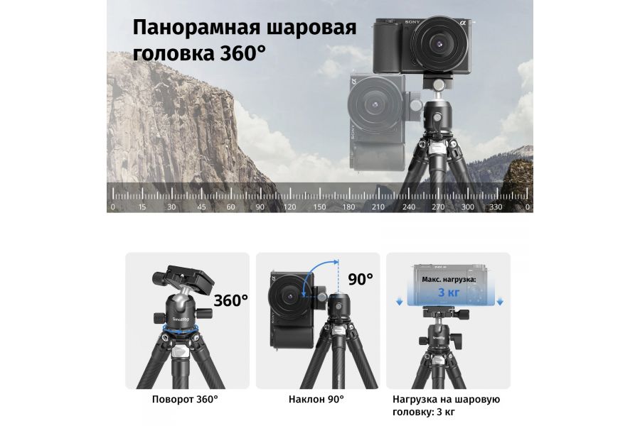 Компактный штатив SmallRig 5026 Алюминий, карбон