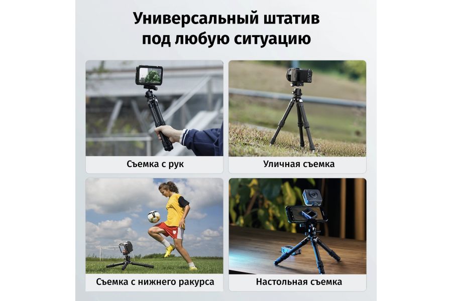 Компактный штатив SmallRig 5026 Алюминий, карбон