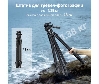 Штатив SmallRig 5028 Карбоновый 158 см Нагрузка 10 кг